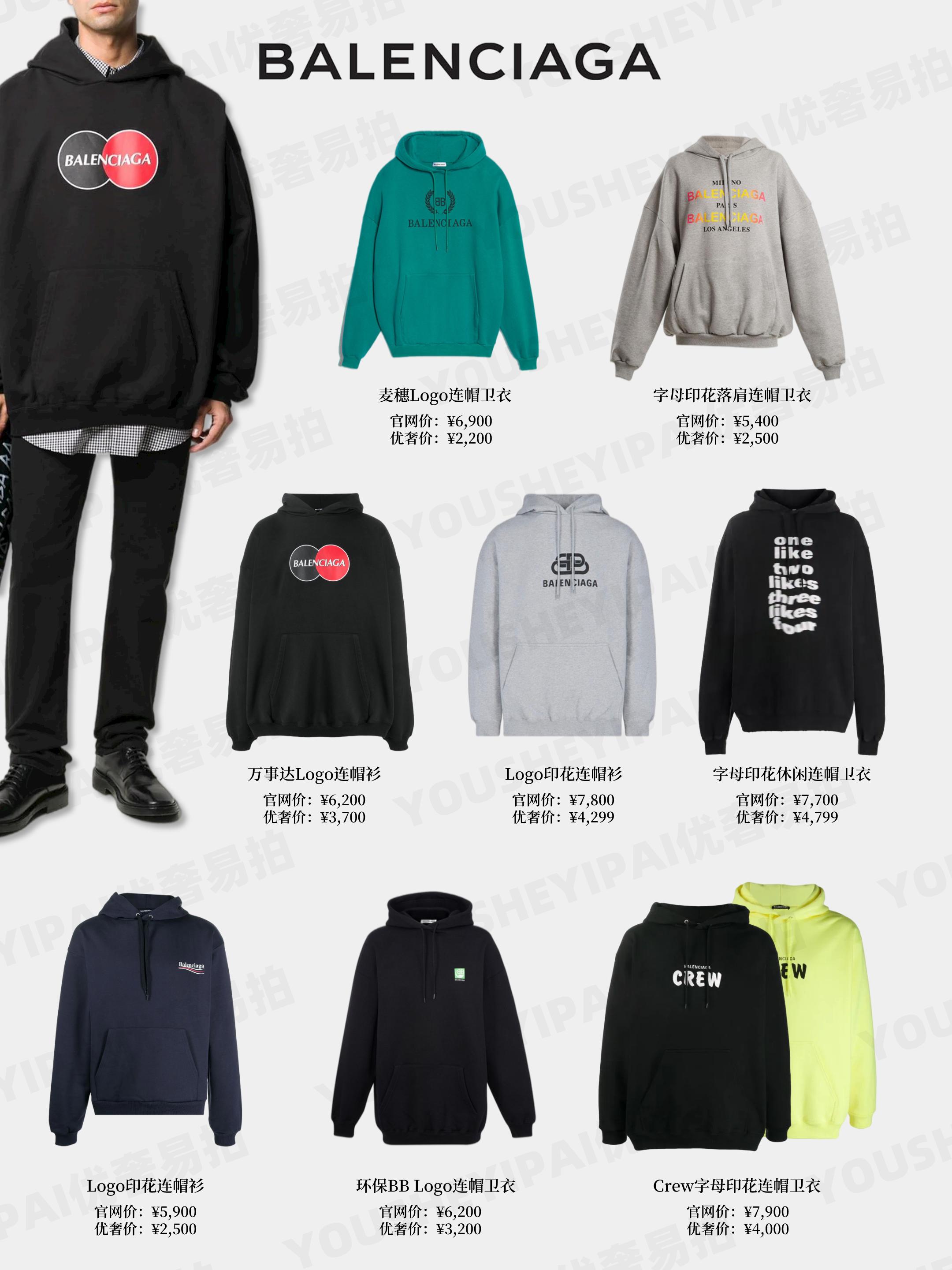 奢侈品潮牌鉴定,奢侈品卫衣鉴定