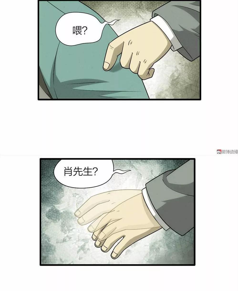 漫画冒充者,漫画伪装成学渣