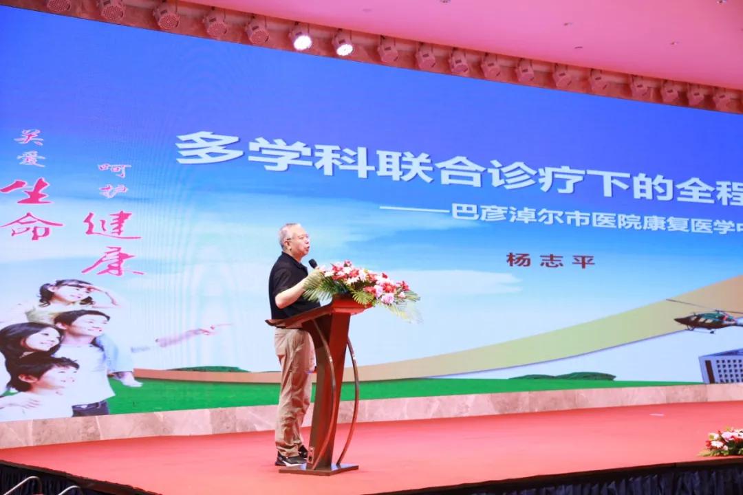 群贤毕至共商康复巨擘云集共谋蓝图