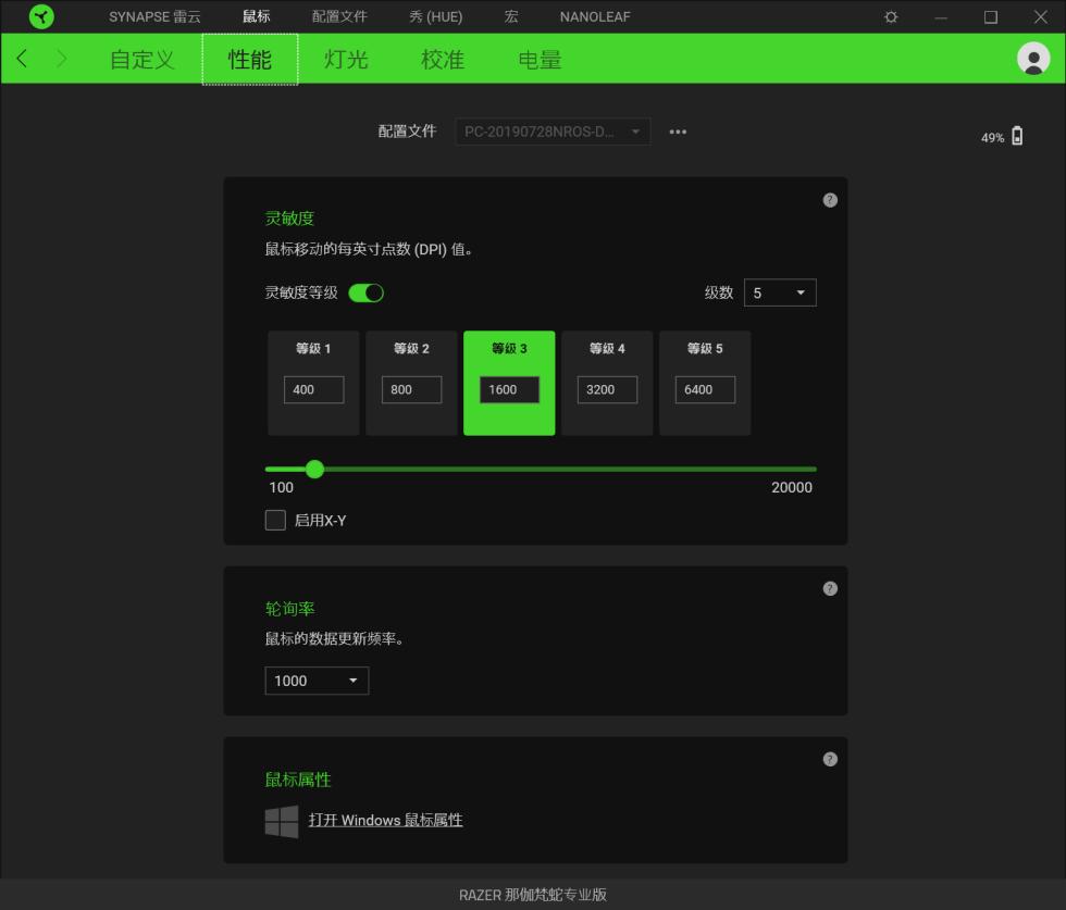 雷蛇那伽梵蛇专业版使用说明,雷蛇电话鼠标