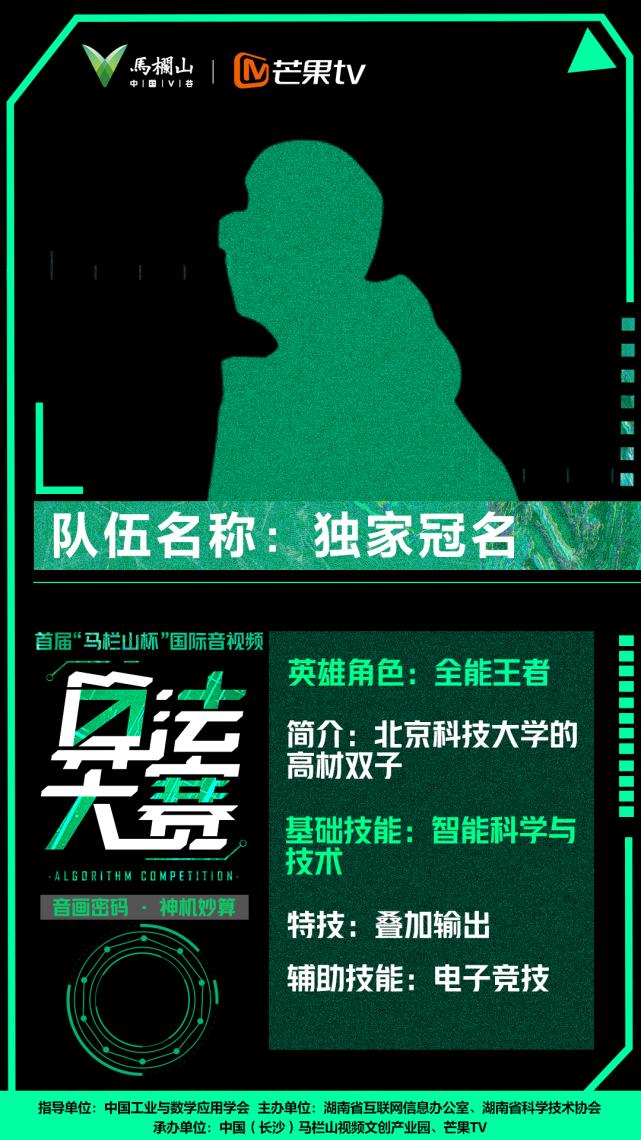 马栏山算法大赛,马栏山音视频算法大赛