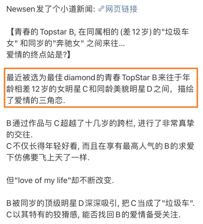 李圣经公布恋爱,李圣经恋爱中的状态