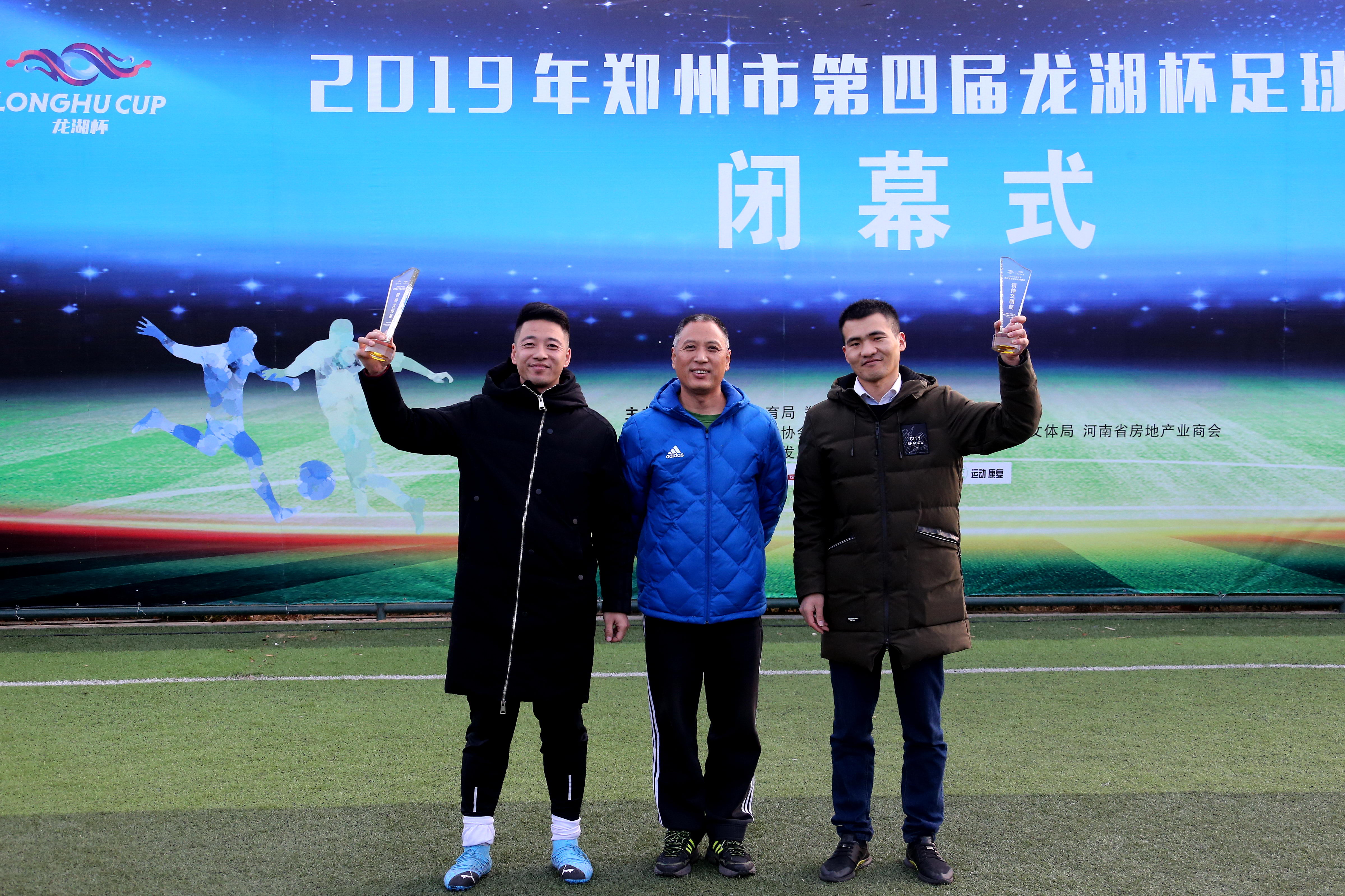 龙湖区第二届足球龙湖杯,郑州龙湖足球联赛