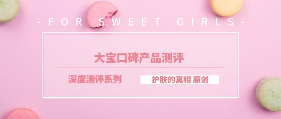 大宝口碑最好的国货,大宝什么样的牌子好用啊