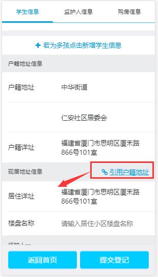 思明区幼升小集体户招生政策,厦门适龄儿童上学条件