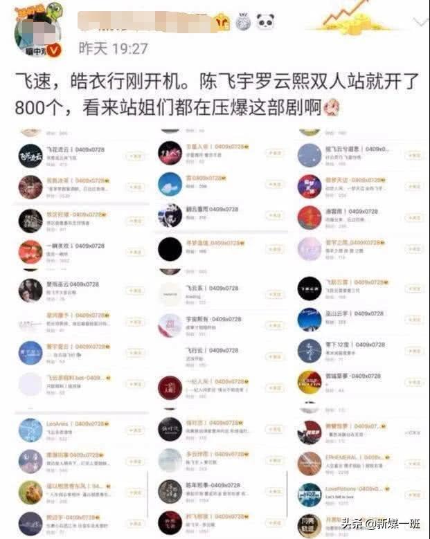 皓衣行路透爬楼梯,皓衣行路透打戏