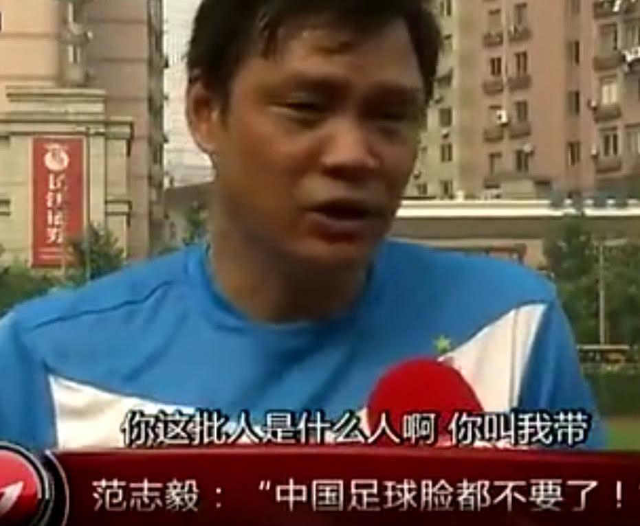 范志毅谈国足10年预言,cctv-5国足直播亚洲杯范志毅