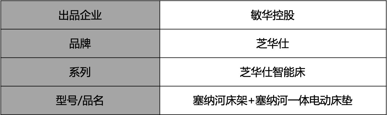 芝华仕智能床有什么功能,芝华仕电动床有什么优缺点