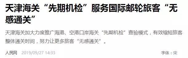 一下飞机行李就被打封条上锁?国内海关新操作:严查这类行李