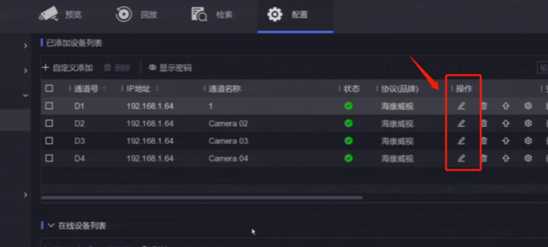 海康摄像头添加不了交换机,海康的摄像头如何在大华主机显示