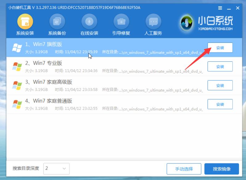 怎么用u盘装win7,怎么用u盘装win7系统教程