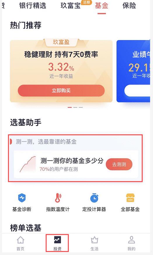 如何快速了解股票基金,看中一只基金应该在什么时候买入