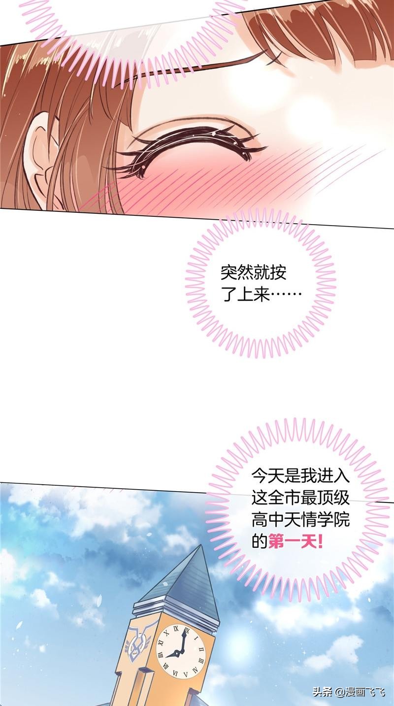 漫画：如果上天再给我一次机会，我一定珍惜我的初恋