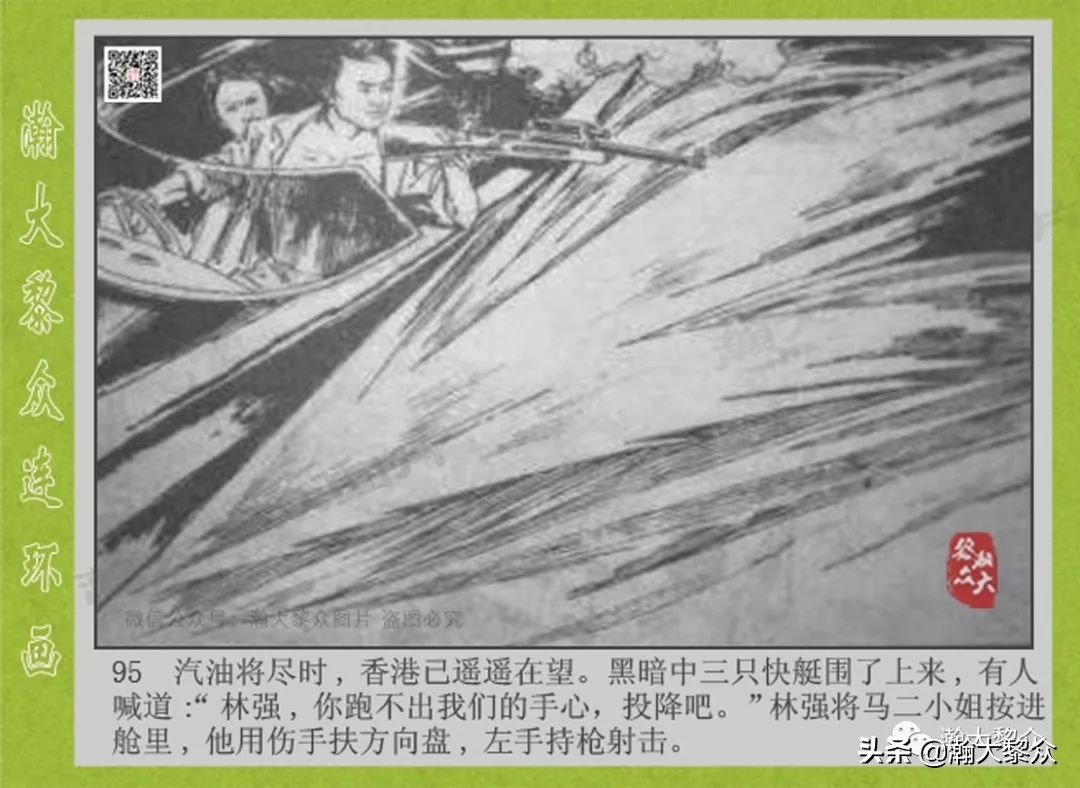 头号间谍生死录连环画,连环画横屏头号间谍生死簿