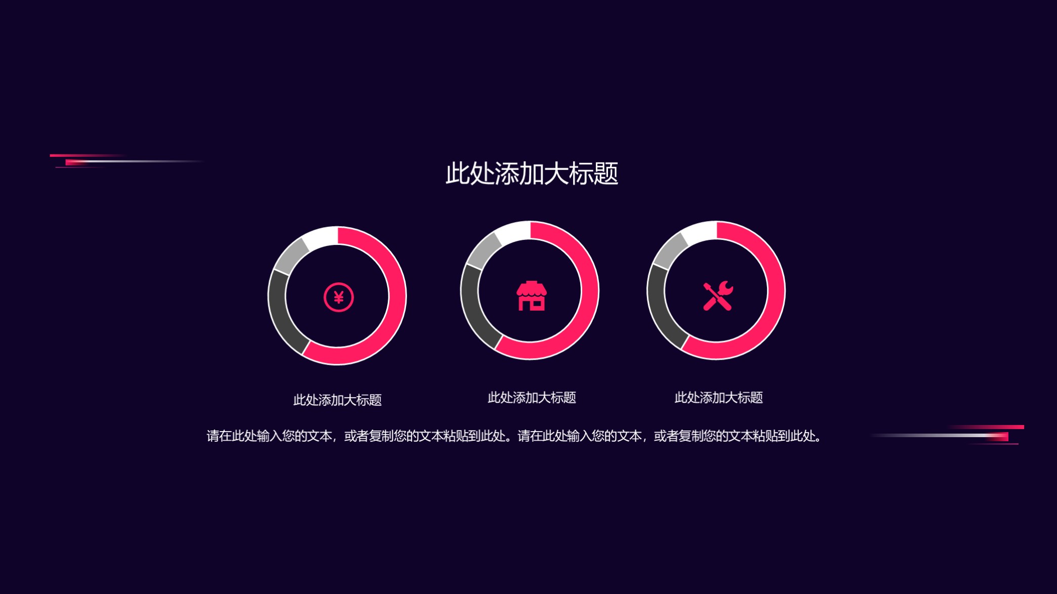 商业计划ppt路演免费,计划书路演ppt模板