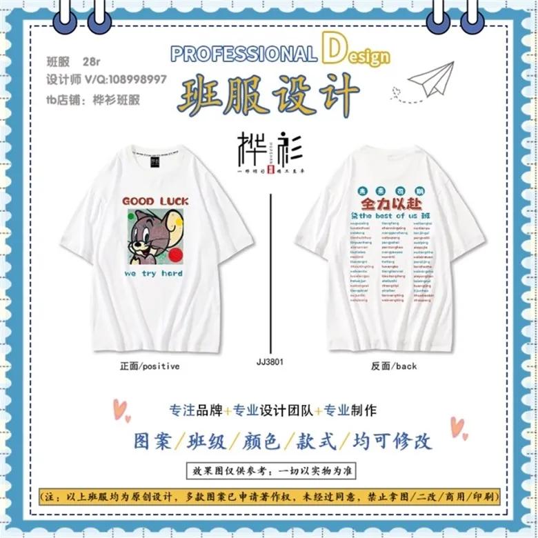 班服图案大全,夏季好看的班服款式图片