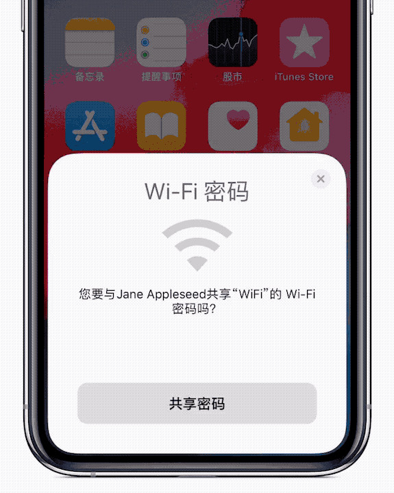 苹果设备之间怎么共享密码,给苹果手机设置一个最安全的密码