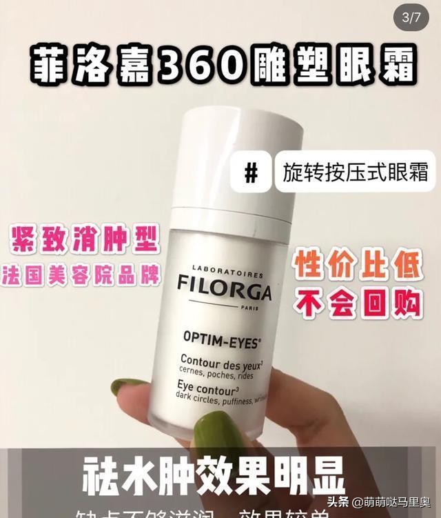 去眼纹黑眼圈哪款眼霜有效果,眼霜眼膜去黑眼圈效果好的