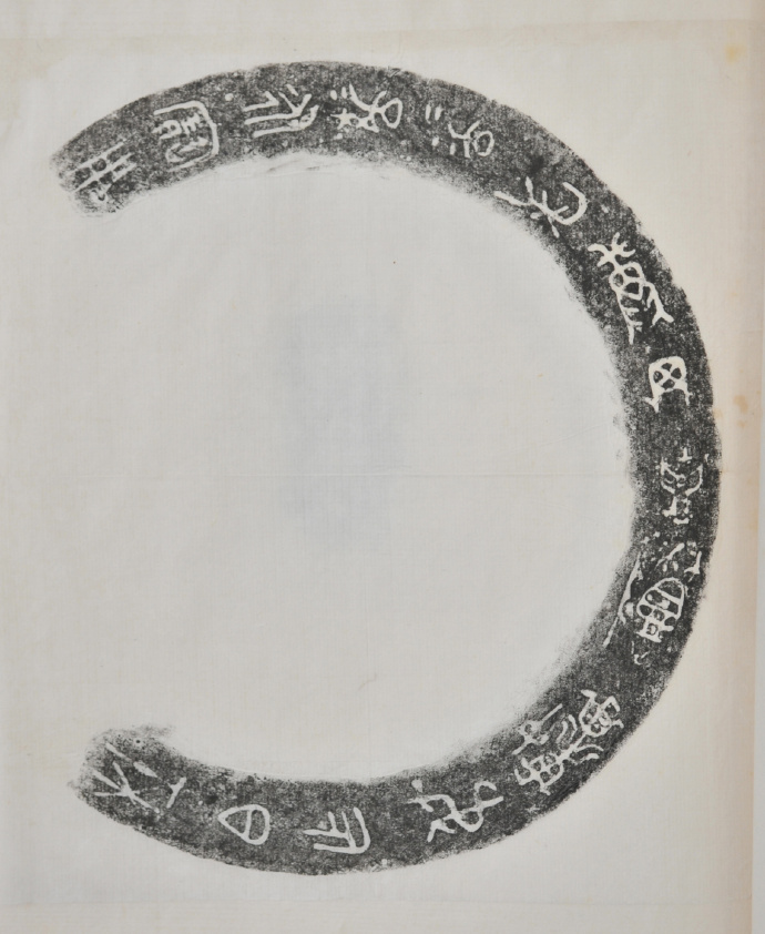 金文拓本:故宫、上博的重器铭文图文欣赏