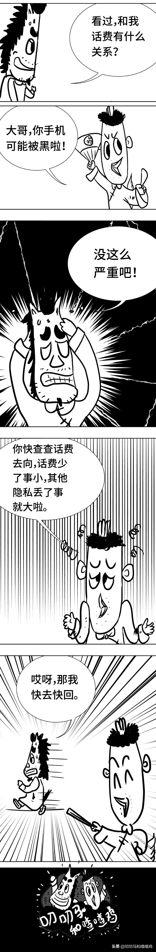 手机如果被黑客入侵要怎样才能发现，又要怎么做能避免入侵呢？