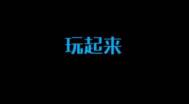 期末庆典〡诗酒趁年华:读写起来,讲玩起来,串烧起来,演唱起来