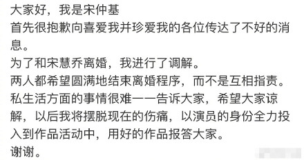 宋慧乔离婚的原因,宋慧乔离婚的真正原因