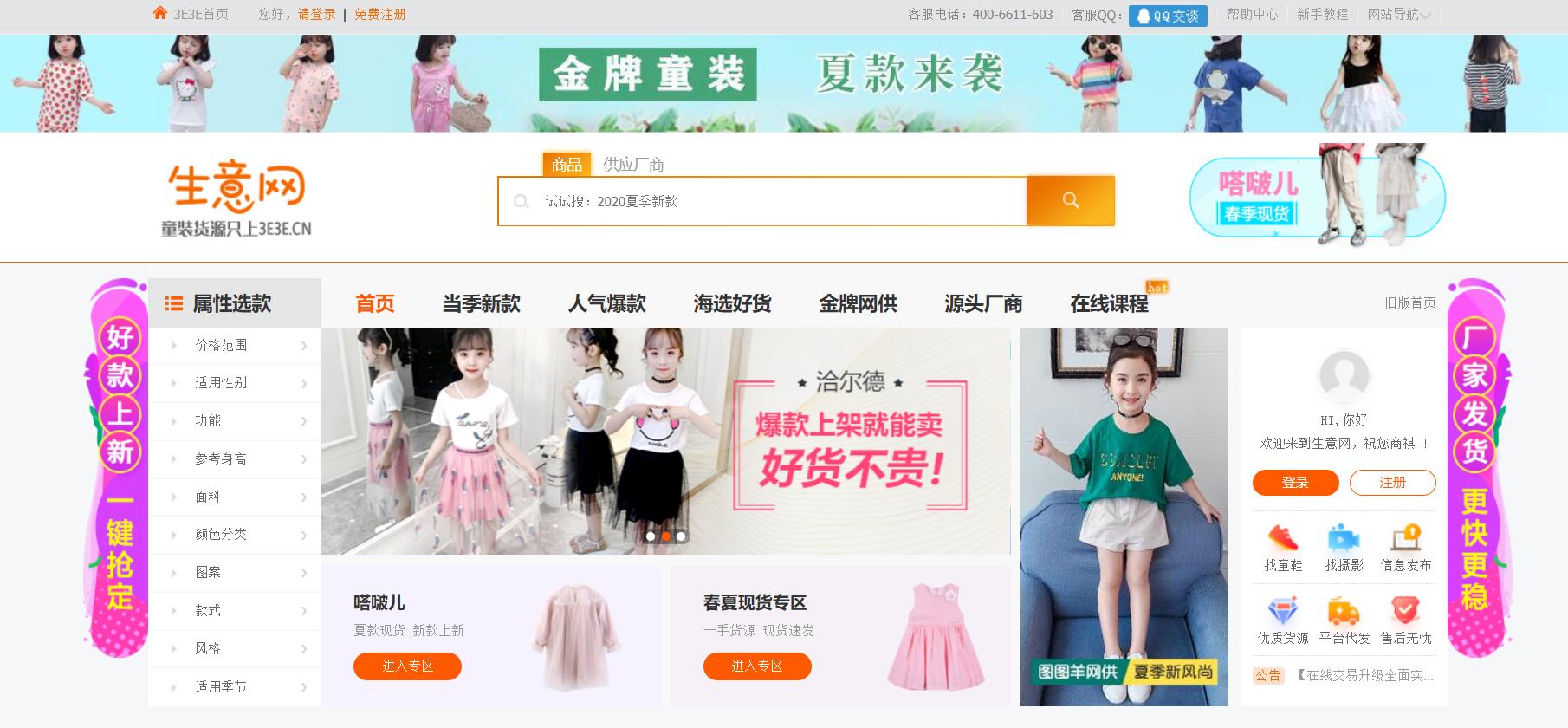 做电商必须知道的10款货源网站,做电商有哪些货源网站推荐