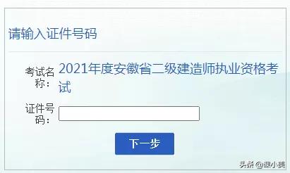 陕西二建成绩复核怎么弄,二建考后审核通过查询