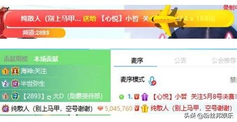 阿哲开爵位,阿哲直播第一天