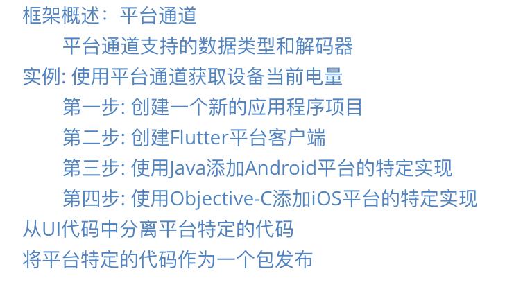 flutter用什么开发工具开发,flutter开发学习