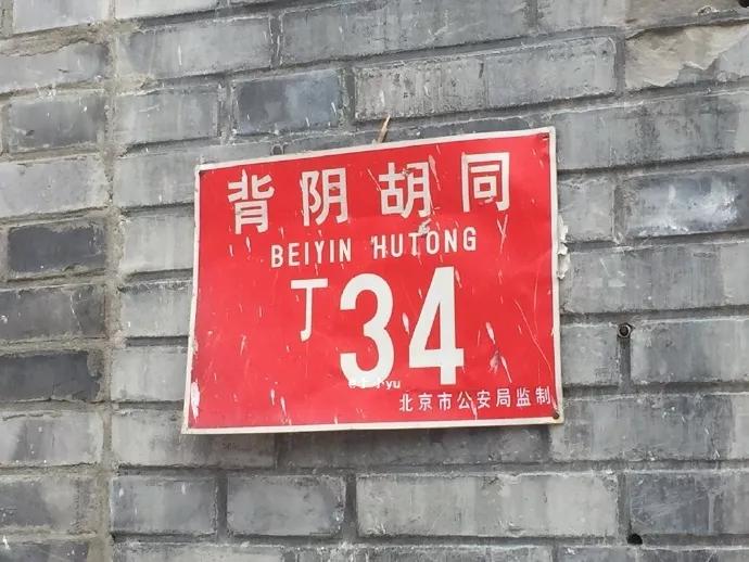 消失的胡同有哪些,北京市宣武区消失的胡同