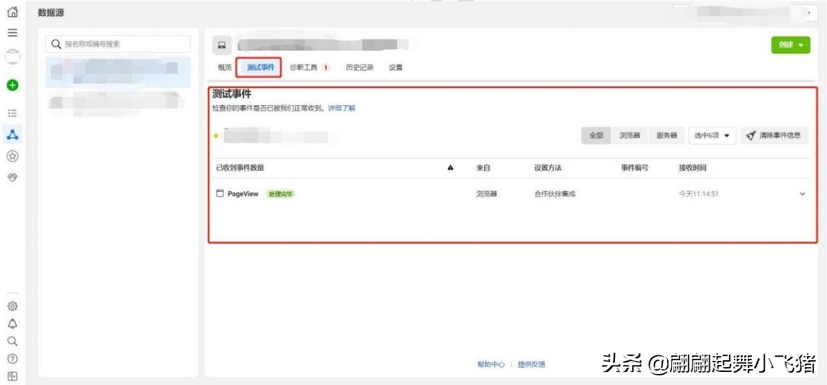 facebook广告设置转化追踪方式,facebook广告如何提高转化