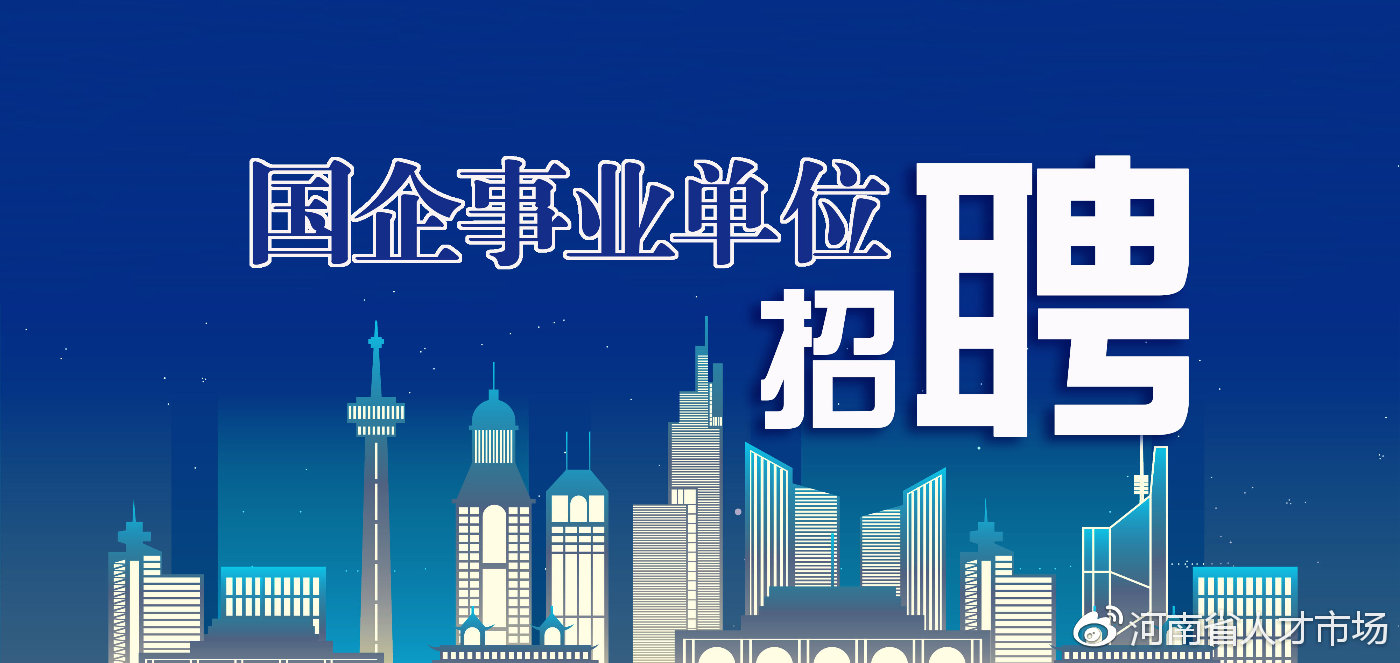 县级县以下医疗卫生机构定向招聘,邓州市医疗卫生招聘