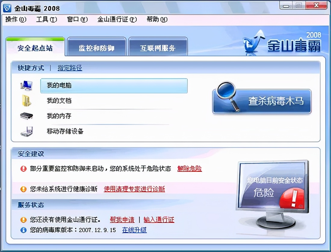 彻底卸载杀毒软件,成年人的崩溃然后又自愈