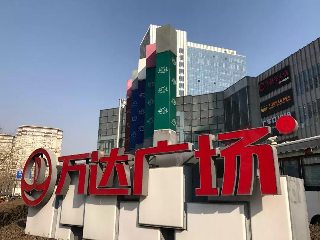 石景山苏宁百货和万达广场,石景山万达重新开业