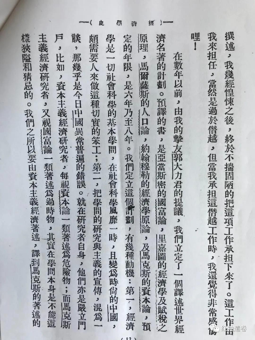 北山寻梦:一座寺两本书三代人