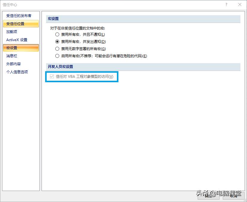007-打开工作表,提示找不到宏。StartUp.xls宏病毒清除方法