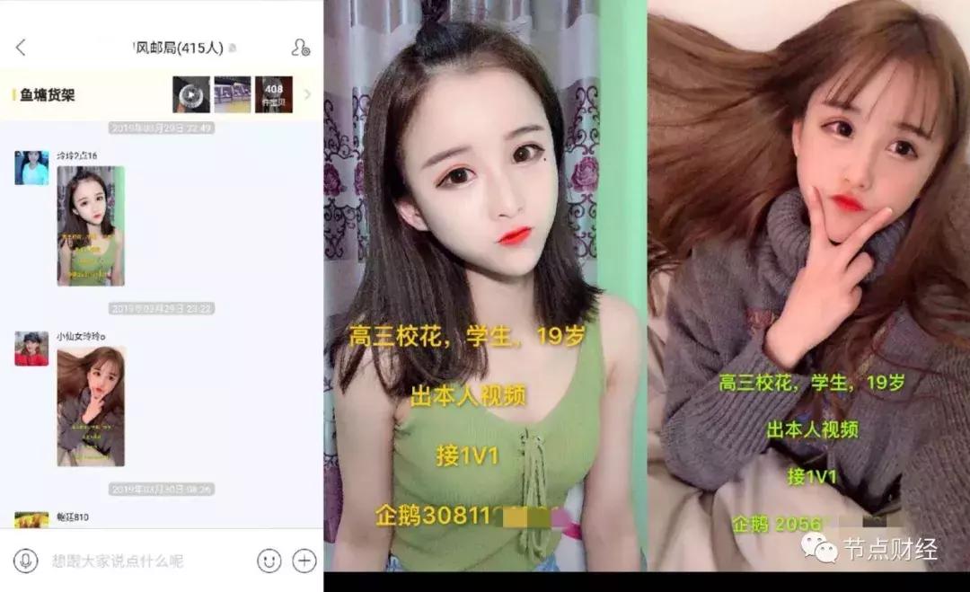 卖女性*裤内**、活体动物、京牌出租,咸鱼的路子有多野