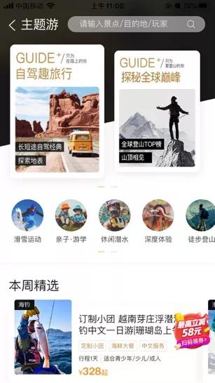 去哪儿网：关注用户兴趣、回归服务体验，做Z世代喜欢的旅游产品