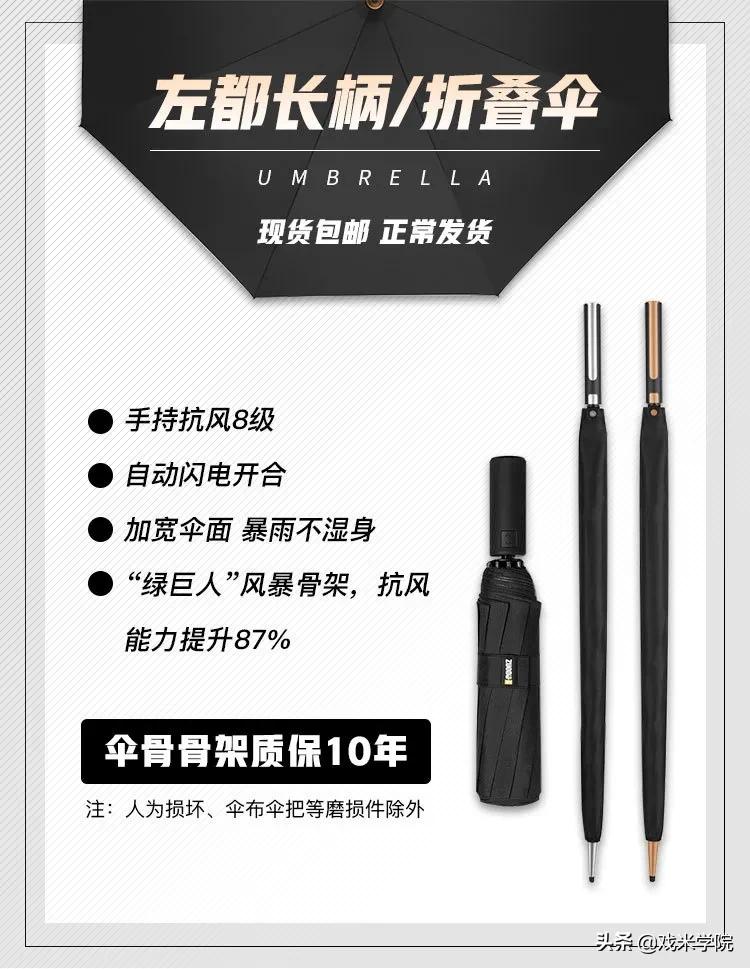 最厉害的一把伞,抗风能力超强自动伞