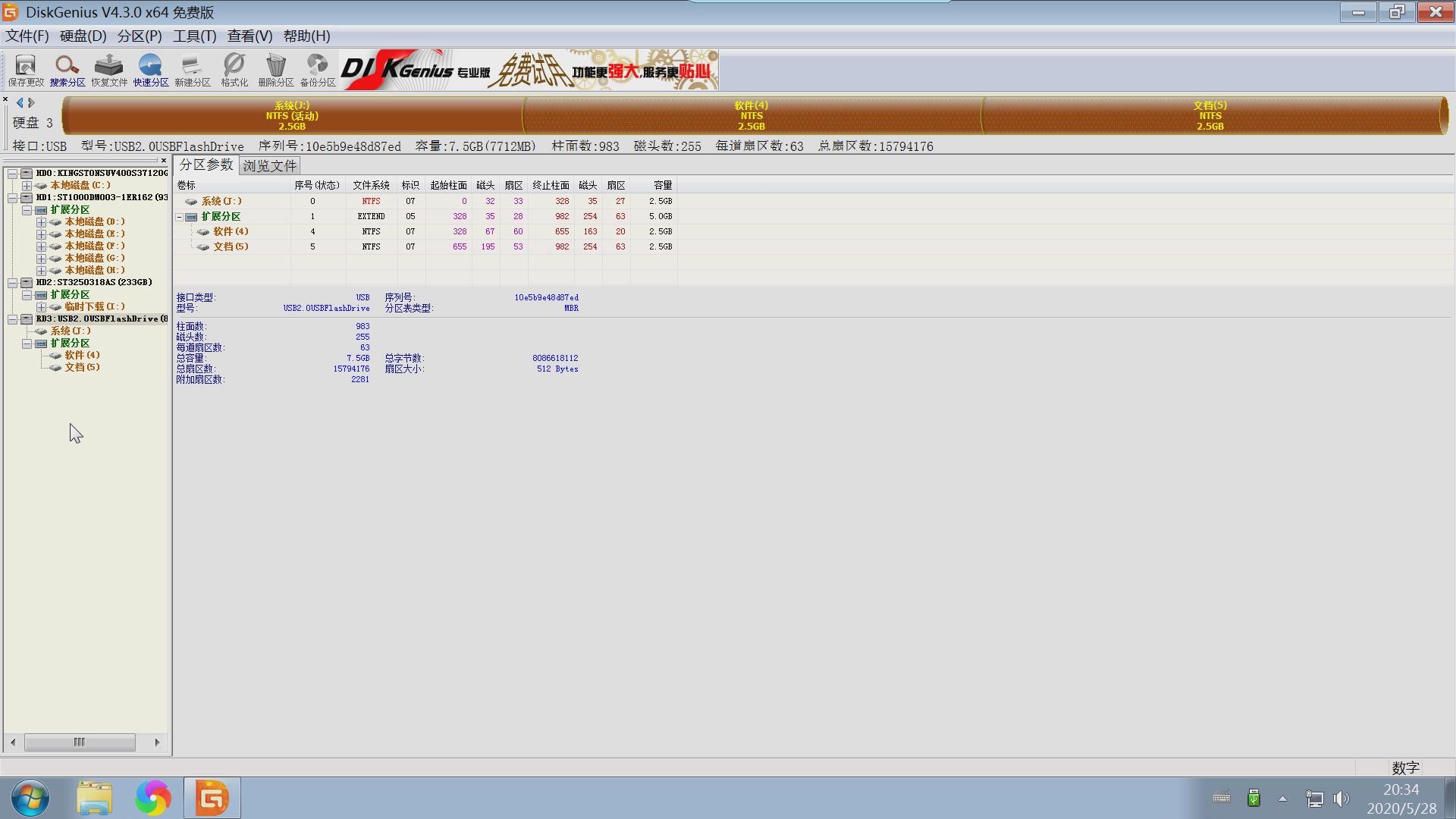 电脑分区教程win10固态硬盘,电脑硬盘分区图文详细教程