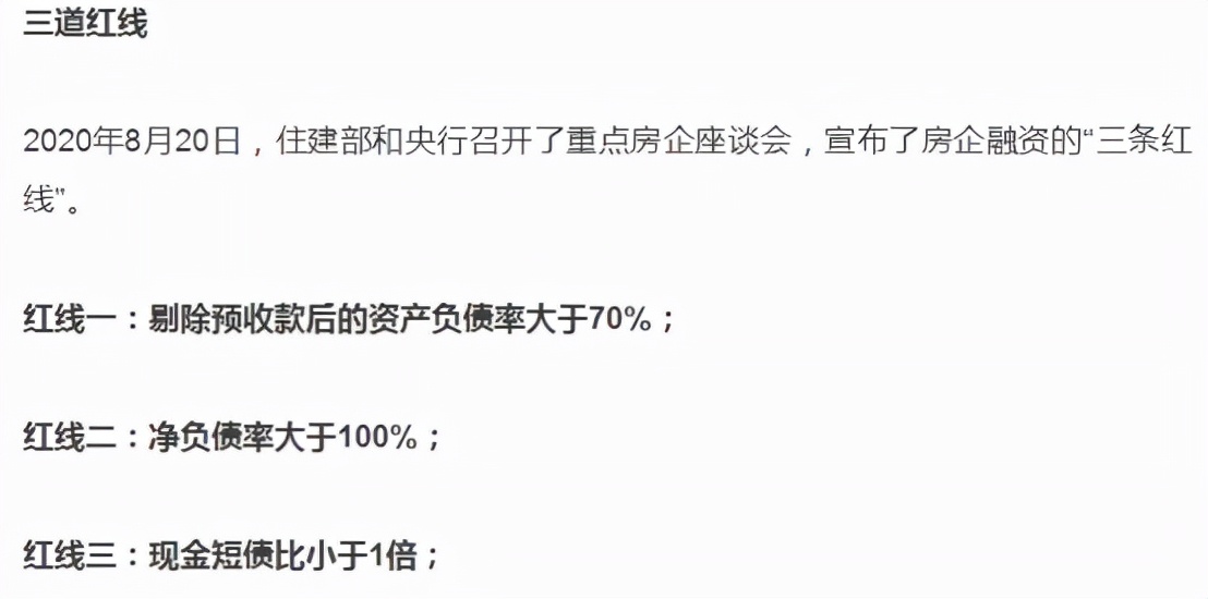 恒大被剔除恒生指数,被恒生指数剔除的房地产公司