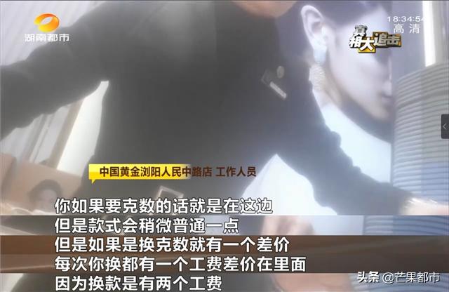 黄金首饰以旧换新缩水,黄金首饰以旧换新怎么样不吃亏