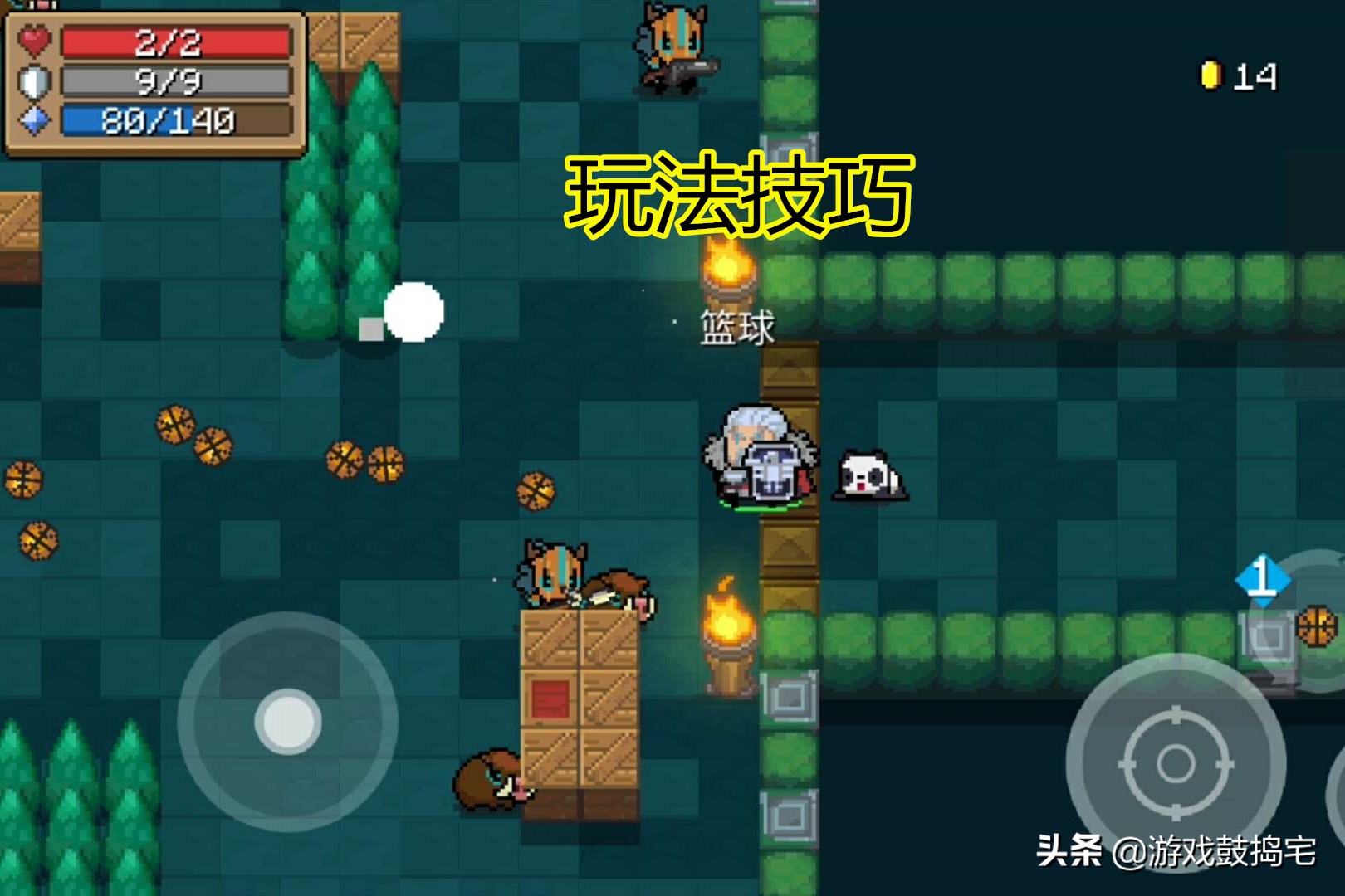 元气骑士足球和篮球,元气骑士篮球