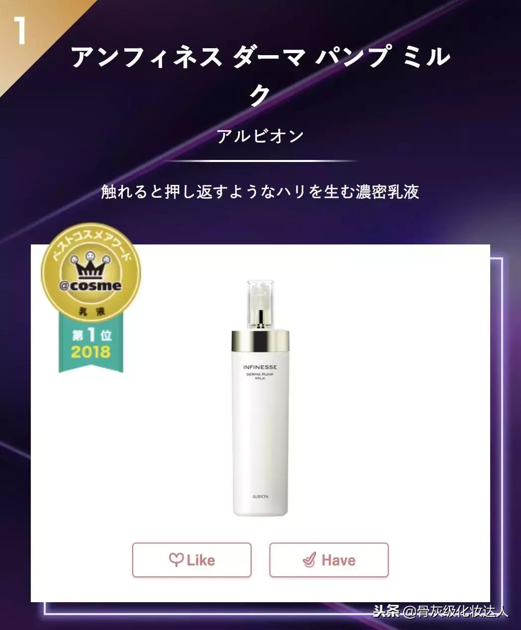cosme殿堂大赏2020,2020cosme大赏排行护肤