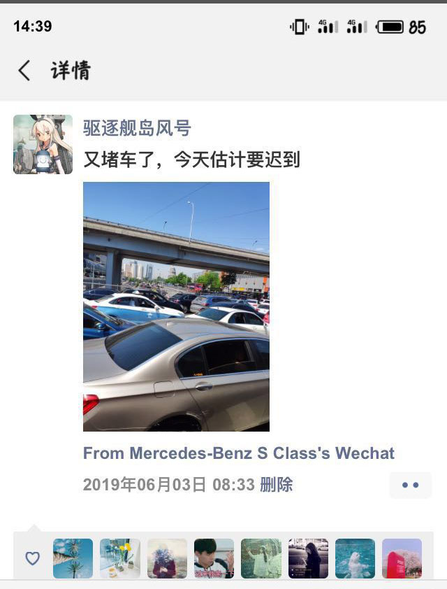 绑架我人生的微信，终于要进入最后一片净土了？聊聊腾讯车载微信