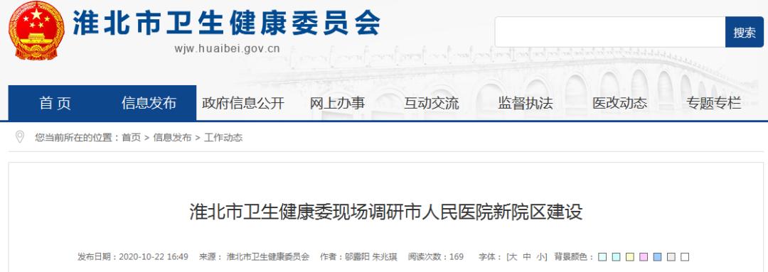 来了！来了！淮北这座“航母”级医院！更多内部细节披露