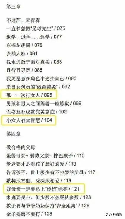 实不相瞒，苦田园女权久矣！