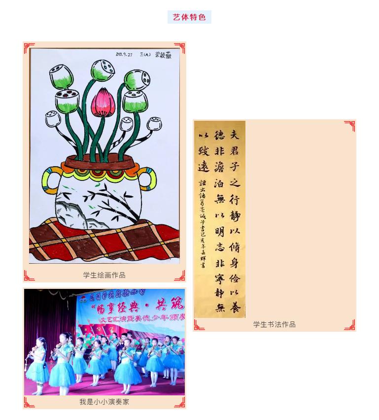 光明学校：创办25周年！打造特色优质教育品牌