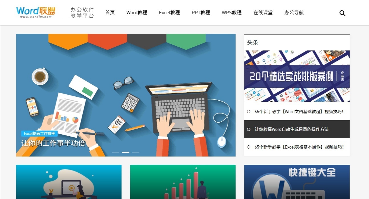 5个高质量自学网站靠谱又实用,适合会计的免费自学网站